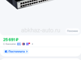 Коммутатор 48 портов 