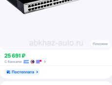 Коммутатор 48 портов 
