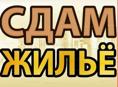 Сдаю дом в частном секторе /ул.сухумское шоссе