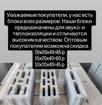 Блоки всех размеров 