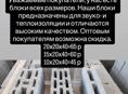 Блоки всех размеров 