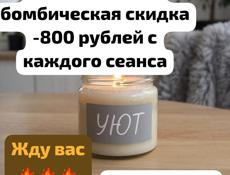 Массаж