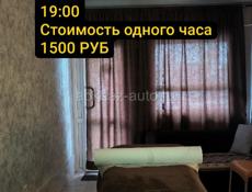 Массаж