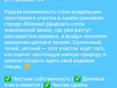 Улица гумская 114
