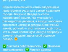 Улица гумская 114