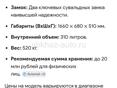 Сейф