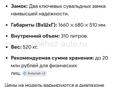 Сейф