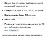 Сейф