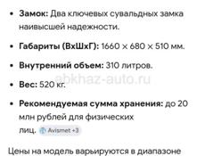 Сейф