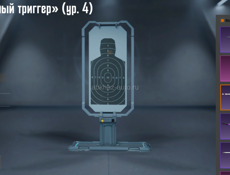 Срочно