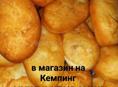 Нужны пирожки