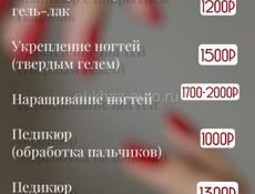 Маникюр+Педикюр 