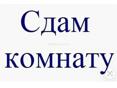 Сдам длительно 