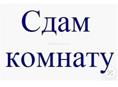 Сдам длительно 