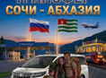 Трансфер