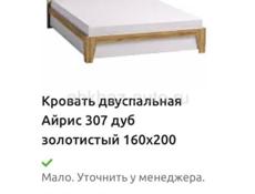 Новая Кровать двухспальная 2000х1600 «Айрис 308»