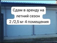 Сдается помещения 