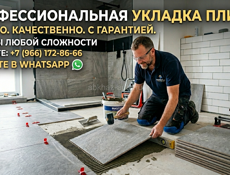 Ремонт любой сложности. 