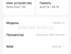 Tecno Pova 7 5G 8/128 GB