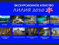 Экскурсии 