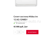 Кондиционер новый «Midea 12» инверторный. 