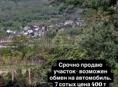 Братьев зантария 7 соток 