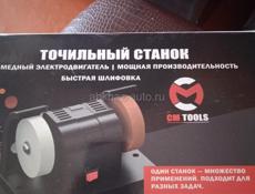ПРОДАМ МАЛЕНЬКУЮ УДОБНУЮ СТАНОК  !! 