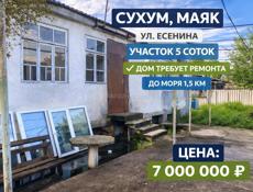Маяк 