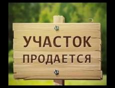 Продается земельный участок 15 соток