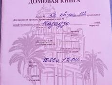 Срочно продаётся, трёхкомнатная квартира!