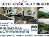 Не упустите возможность провести отпуск с нами!