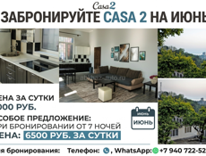 Не упустите возможность провести отпуск с нами!