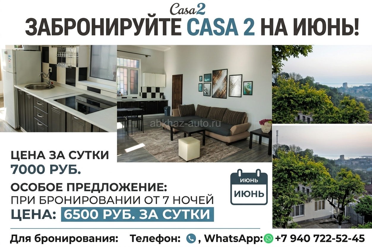 Не упустите возможность провести отпуск с нами!