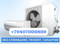 Установка кондиционеров 