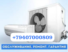 Установка кондиционеров 
