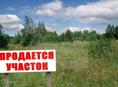 Продажа