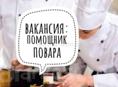 ВАКАНСИЯ