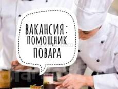 ВАКАНСИЯ