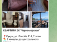 Центр 2х кв у моря посуточно отдыхающим 