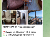 Центр 2х кв у моря посуточно отдыхающим 