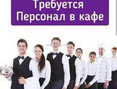 Требуется официант 