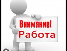 Требуется следующий работники     