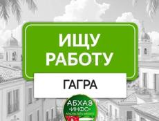 ищу работу