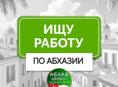 ищу работу 