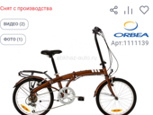 Велосипед складной, качественный 
