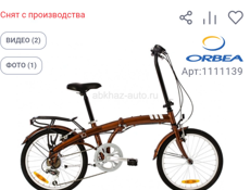 Велосипед складной, качественный 