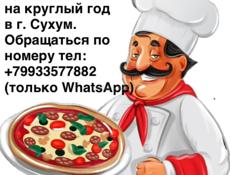 Требуется пиццайоло