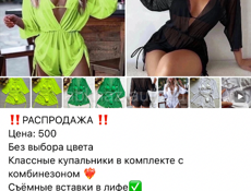 Ружье 