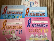 Букварь