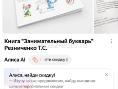 Букварь